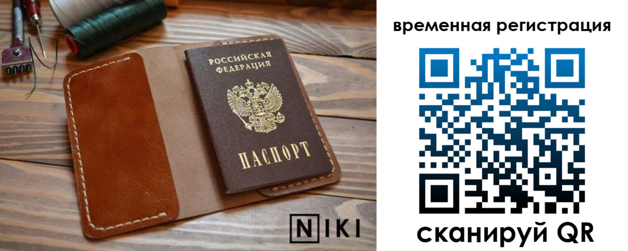 временная регистрация недорого в Выборге