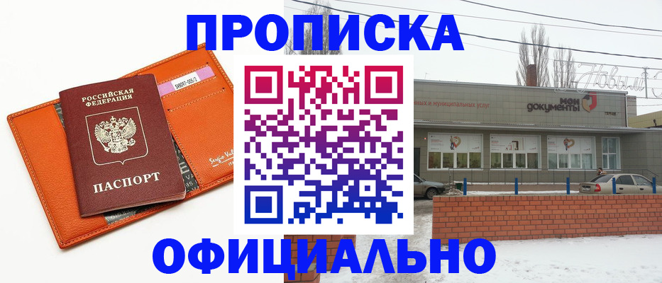 временная регистрация надежно в Выборге