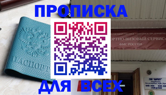 прописка иностранных граждан в Выборге