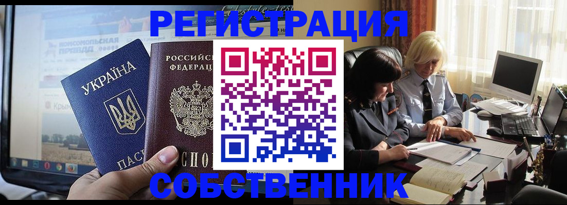 прописка регистрация в Выборге